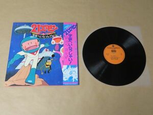 21エモン　宇宙へいらっしゃい！ サウンドトラック　LP