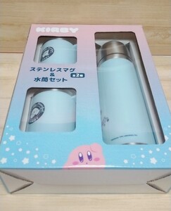 星のカービィ ステンレスマグ&水筒セット