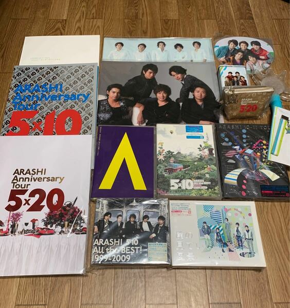 嵐　CD DVD ツアーグッズ　ツアーパンフ 15点セット