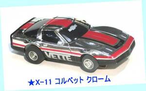 ^ last goods ..!* Epo k*X-11 Corvette chrome * Magnum 440-X2 * super circuit * slot car * one next Ryuutsu new goods unused rare 