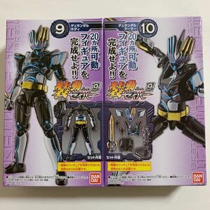 装動 book9 仮面ライダーセイバー　デュランダル　アーマー & ボディセット