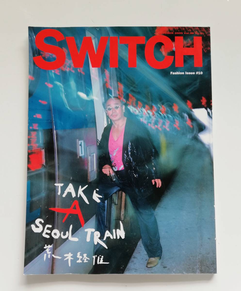 SWITCH スイッチ ビョーク Bjork 2点 Heavy Fairytales 2000/9 荒木経椎 MEETING PEOPLE IS  EASY AT FESTIVAL 2003/10 雑誌 本 マガジン - esupport.vn