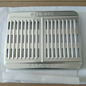 象印ホットプレート部品 反射板