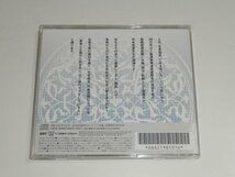 講演CD『僧医という生き方 対本宗訓』仏教 臨済宗佛通寺派管長_画像2