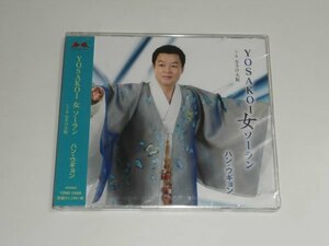 新品未開封CD ハン・ウギョン『YOSAKOI 女 ソーラン / なさけ大阪』