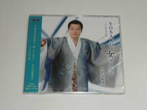 新品未開封CD ハン・ウギョン『YOSAKOI 女 ソーラン / なさけ大阪』_画像1