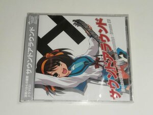 新品未開封CD『涼宮ハルヒの憂鬱　ドラマCD　サウンドアラウンド』平野綾
