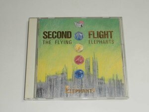 CD フライング・エレファンツ The Flying Elephants『セカンド・フライト Second Flight』 KICS-211