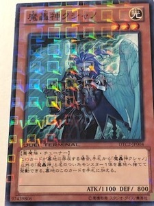 遊戯王 カード 魔轟神クシャノ