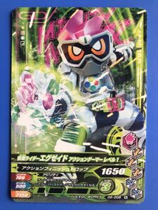 Ganba Rising &lt;&lt; g6 -008 / ex -Aid agl1 &gt;&gt;