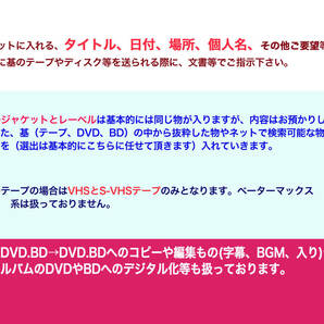 DVD・BDへの編集ダビング（テープはVHS・S-VHSテープのみ)の画像2