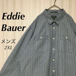 Eddie Bauer　エディバウアー　ストライプシャツ　長袖シャツ　クラシックフィット　グレー　白　ホワイト　2XL　