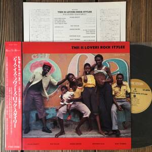 ★送料込み！ジャマイカン・ラヴァーズ・ロック・スタイルの名曲選！【This Is Lovers Rock Stylee】国内盤帯付きLP！P-Vine Special