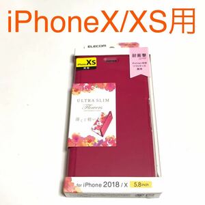 匿名送料込み iPhoneX iPhoneXS用カバー 手帳型ケース ウルトラスリム ディープピンク 新品iPhone10 アイホンX アイフォーンXS/KD7