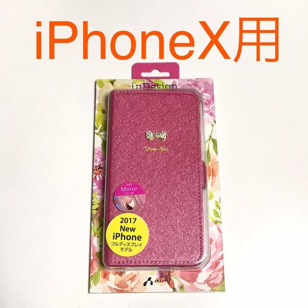 匿名送料込み iPhoneX用カバー 可愛い手帳型ケース ローズピンク 可愛い お洒落 ミラー付き 新品iPhone10 アイホンX アイフォーンX/KD8