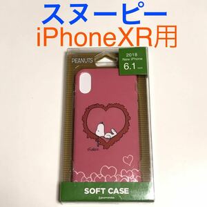 匿名送料込み iPhoneXR用カバー ソフトケース 可愛いスヌーピー SNOOPY ピンク ストラップホール 新品 アイホンXR アイフォーンXR/KF0