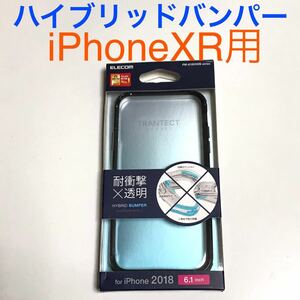 匿名送料込み iPhoneXR用カバー ハイブリッドバンパー ケース ブラック ストラップホール 黒色 新品 10R アイホンXR アイフォーンXR/KF2
