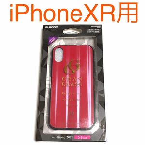 匿名送料込み iPhoneXR用カバー グランガラスケース レッド 赤色 格好良い 新品 iPhone10R アイホンXR アイフォーンXR/KI3