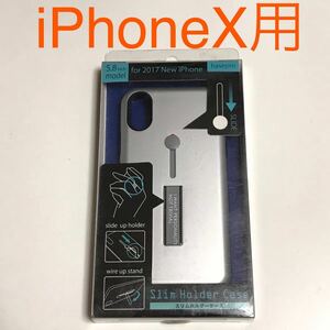  anonymity postage included iPhoneX for cover slim holder case silver stand function new goods iPhone10 I ho nX iPhone X/KI9
