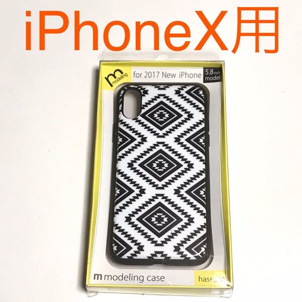 匿名送料込 iPhoneX用カバー Mモデリングケース オルテガ柄 白色/黒色 お洒落デザイン 格好良い 新品iPhone10 アイホンX アイフォーンX/KL6