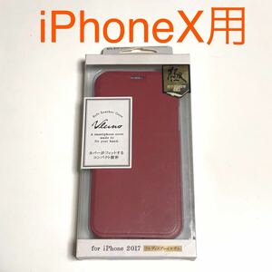 匿名送料込み iPhoneX用カバー 手帳型ケース 『極』レッド 赤色 カードポケット 新品iPhone10 アイホンX アイフォーンX/KM6