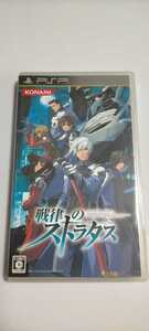 ＰＳＰソフト『戦律のストラトス』中古品、起動確認済み
