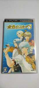 ＰＳＰソフト『金色のコルダ3』中古品、起動確認済み