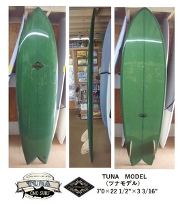 送料無料（一部除く）CMC SURFSHOP オリジナルハンドシェイプ　サーフボード　7'0　TUNA　FISH