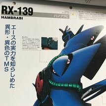 【送料込み】週刊ガンダム・ファクトファイル No.69 2006/2/14_画像3