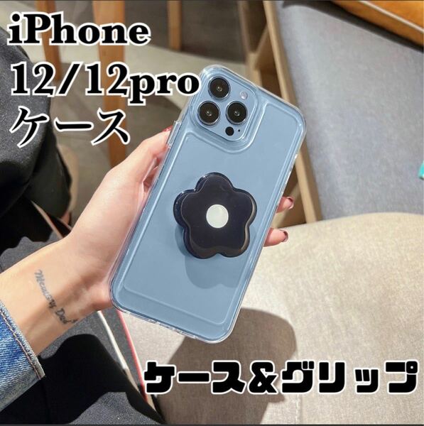 iPhone ケース 12 12pro グリップ ソケット スマホ カバー 韓国 