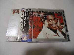 送料無料★OTIS REDDING(オーティス・レディング)/LOVE SONGS(ラヴ・ソング・ベスト)★国内盤 THE BEST OF BEST 18