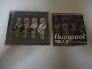 送料無料★flumpool(フランプール)/What's flumpool 特典 回転木馬 DVD付