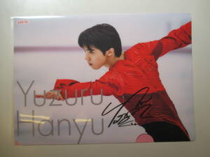 LOTTE ロッテ 羽生結弦 Yuzuru Hanyu クリアファイル サイン 非売品