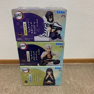 鬼滅の刃 プレミアムちょこのせフィギュア 伊黒小芭内 時透無一郎 不死川実弥 3体セット