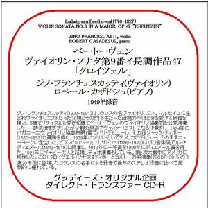 ベートーヴェン:ヴァイオリン・ソナタ第9番/ジノ・フランチェスカッティ/送料無料/ダイレクト・トランスファー CD-R