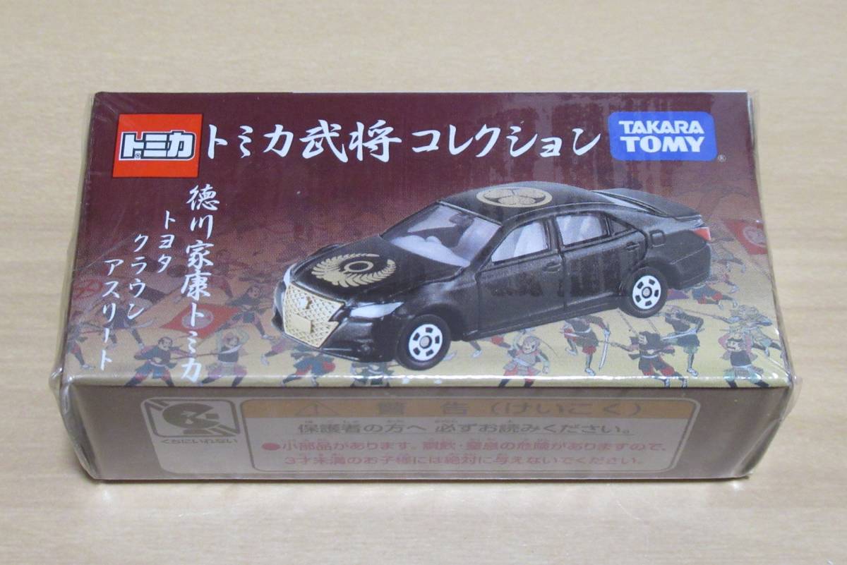 ヤフオク! -「トミカ武将コレクション」の落札相場・落札価格