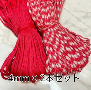 パラコード 4mm 7芯 21番 38番 ハンドメイド アウトドア ロープ