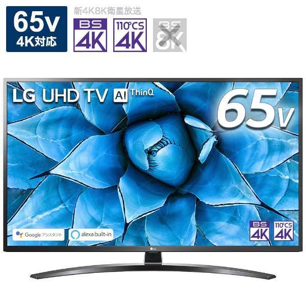 サイズ ヤフオク Lg4k液晶テレビ60uj6500庫存品 未使用 埼玉県 ジョン