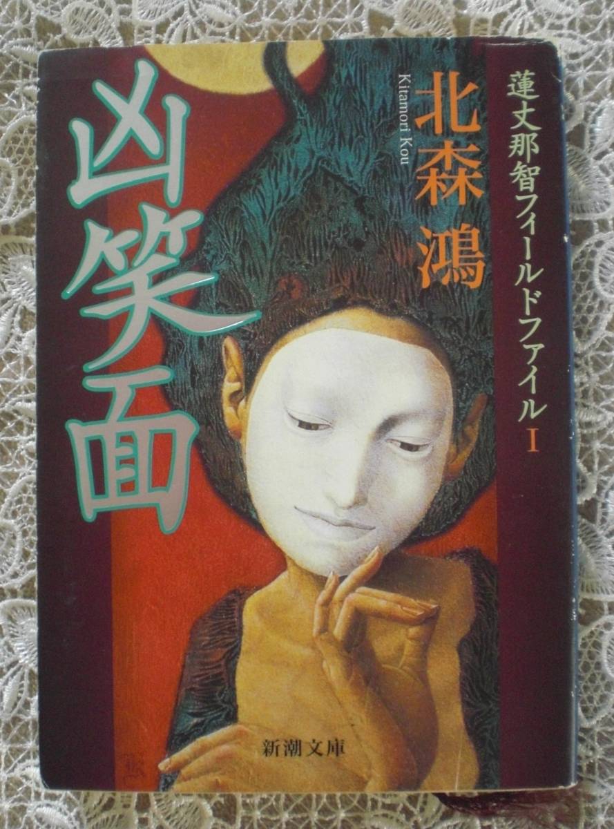 保障できる 当時物戦記☆1970年発行☆北中支戦線 戦史と回顧 特別記念