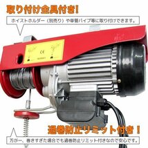 【高品質】電動ホイスト 100V 電動ウインチ 最大 400kg 電動クレーンホイスト 操作簡単 垂直けん引 家庭用電源OK！_画像3