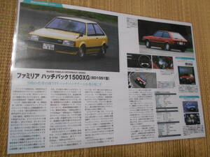 * Mazda Familia HB1500XG(BD1051 type )