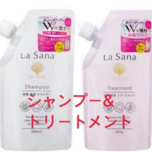 ラサーナ海藻海泥シャンプー+トリートメント 詰め替え用セット
