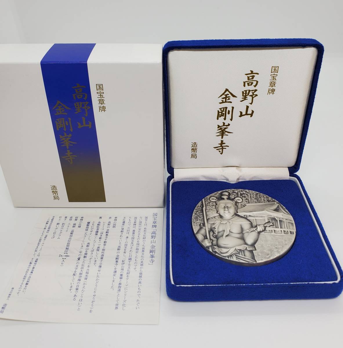 限定OFF ヤフオク! - 純銀 国宝章牌 大浦天主堂 記念メダル 164.8g 直