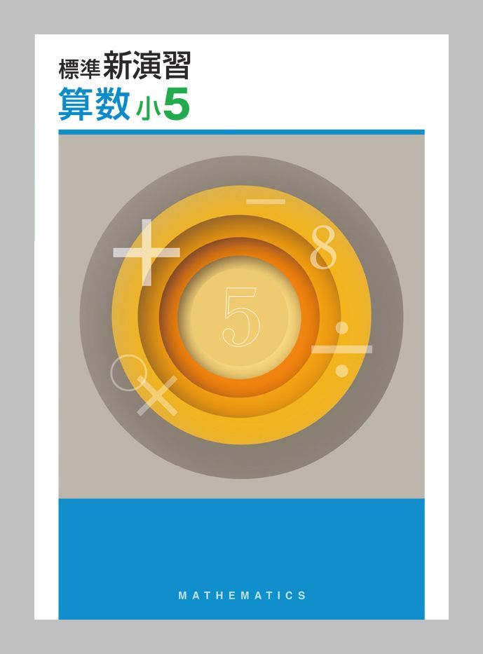 送料込】標準新演習 中2主要5教科セット(6冊) - www.husnususlu.com