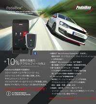 PedalBox+ スロットルコントローラー　ニッサン　フェアレディZ　Z33　10723791_画像2