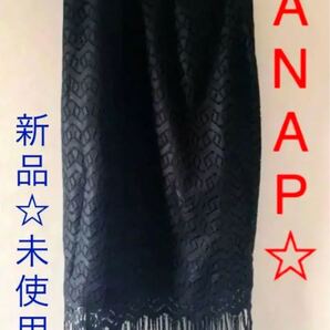 新品未使用☆ ANAP settimissimo 膝丈スカート フリンジ タグ付 タイトスカート レーススカート