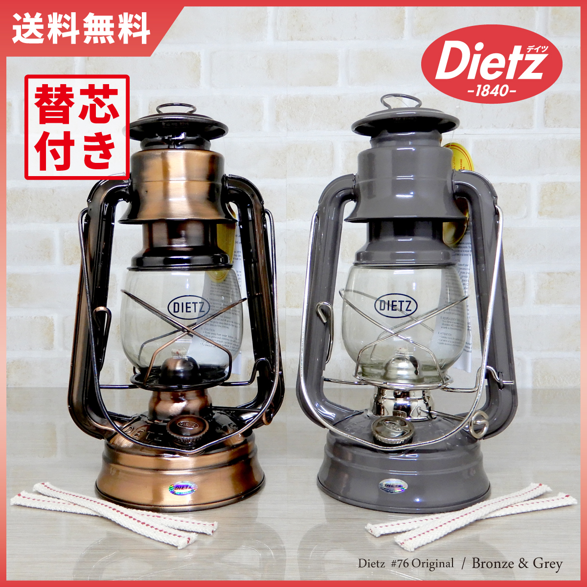 高級感 Bronze & Nickel - Lantern Oil Original #76 Dietz セット