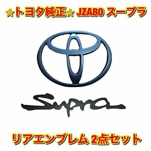 【新品未使用】トヨタ JZA80 80系スープラ 2JZ エンブレムリア2点セット TOYOTA SUPRA トヨタ純正部品 送料無料