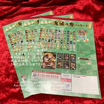 ☆【郵便局 2021クリスマス 】 カタログ 冊子 鬼滅の刃 呪術廻戦 （現在は注文出来ません）_画像1