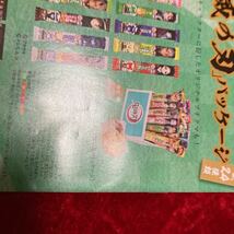 ☆【郵便局 2021クリスマス 】 カタログ 冊子 鬼滅の刃 呪術廻戦 （現在は注文出来ません）_画像7